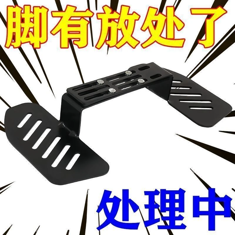 加宽电动车脚踏通用电车脚踏板前置加装加宽如意脚蹬加厚型前踏板