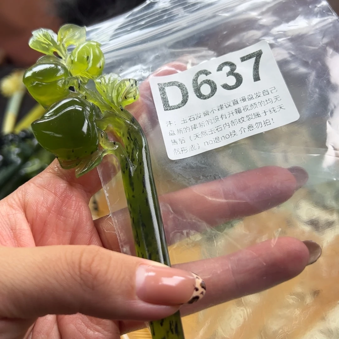 韵***嫬蛇纹石玉未镶嵌发簪