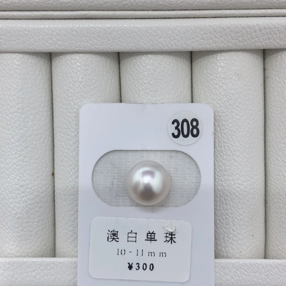 定制海水珍珠未镶嵌裸珠澳白10.8mm