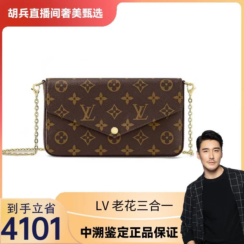 99新 LouisVuitton/路易威登 三合一老花帆布链条包单肩包