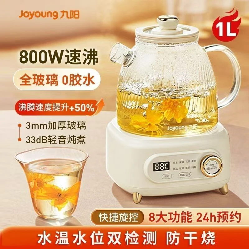 九阳全玻璃养生壶全自动智能恒温智能大容量办公室煮茶电热烧水壶
