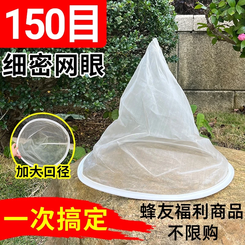 【福利品】过滤网过滤杂质发酵水蜂蜜豆浆漏斗漏网蜂蜜过滤袋滤网