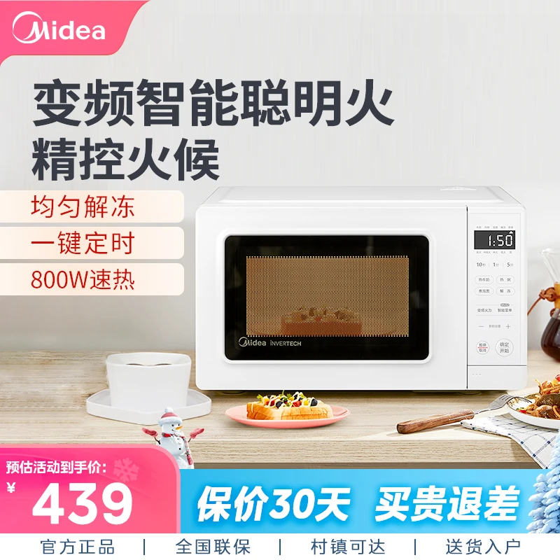 美的PM2002微波炉家用微波炉多功能解冻全自动大容量