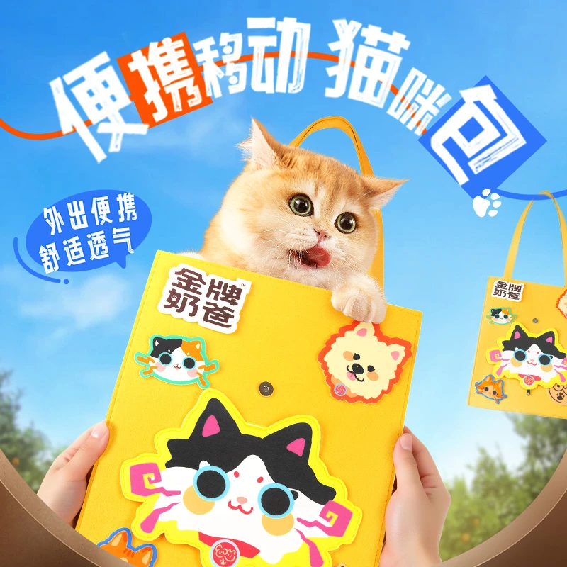 【金牌奶爸】DIY可爱猫咪毛毡包便携式移动猫包柔软易收纳JP