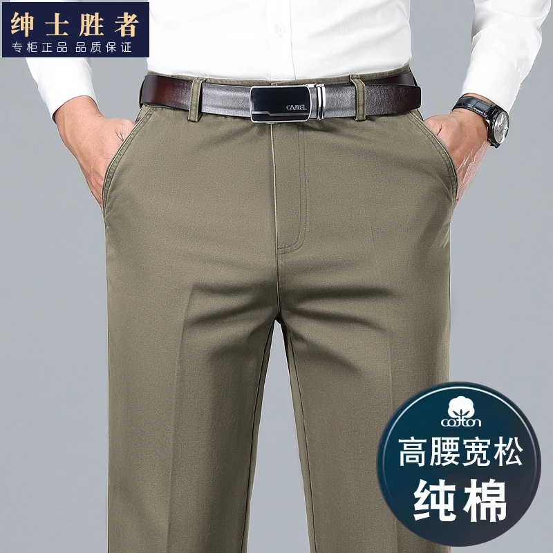 纯棉男士秋冬厚款裤子宽松直筒男裤高腰深档中老年爸爸休闲裤双褶