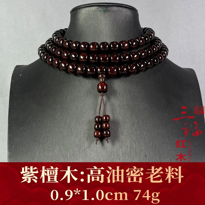 112286 高油密老料 紫檀木