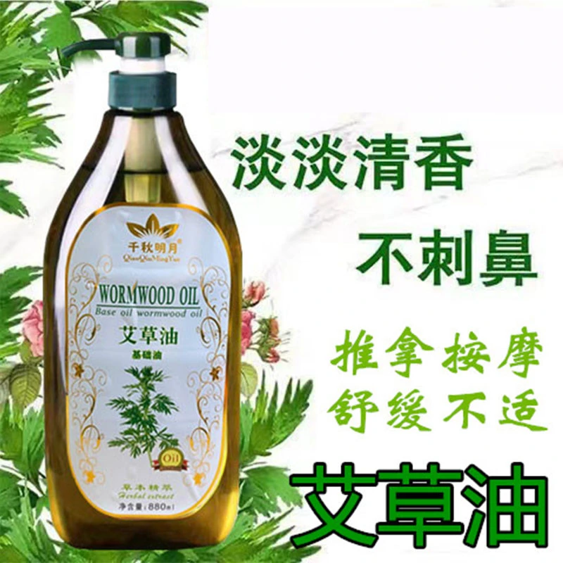 艾草按摩精油全身肩颈推背经络疏通生姜刮沙油开背推油艾叶草精油