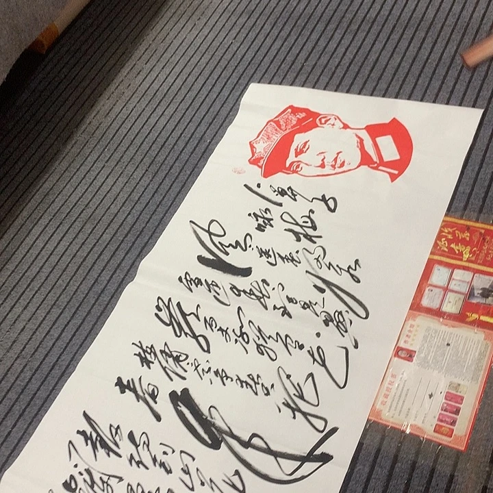 书法冯伟老师头像咏梅