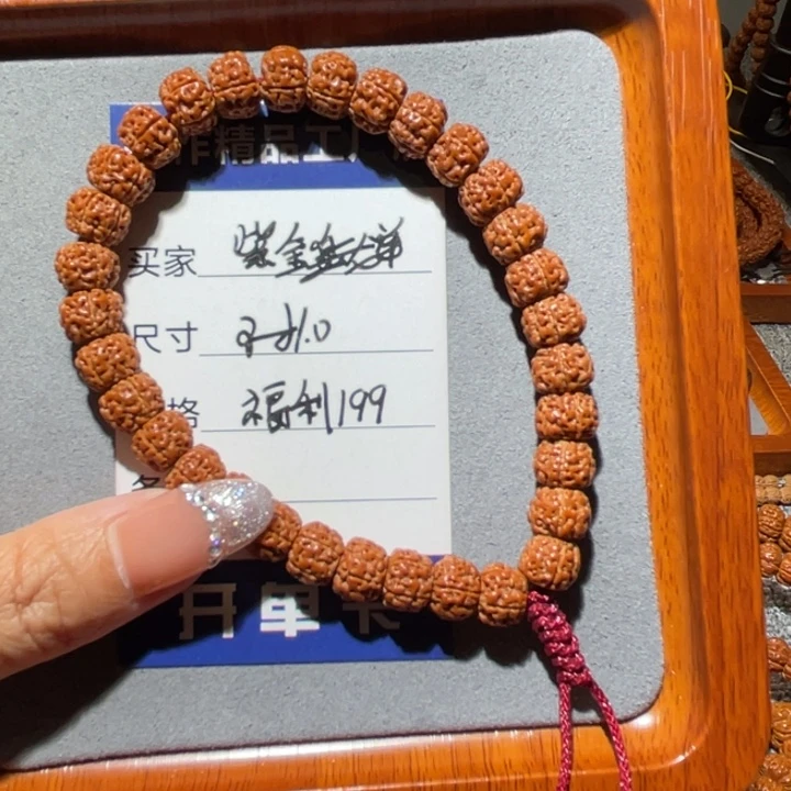 吊坠金刚菩提紫金藏士盘龙单圈