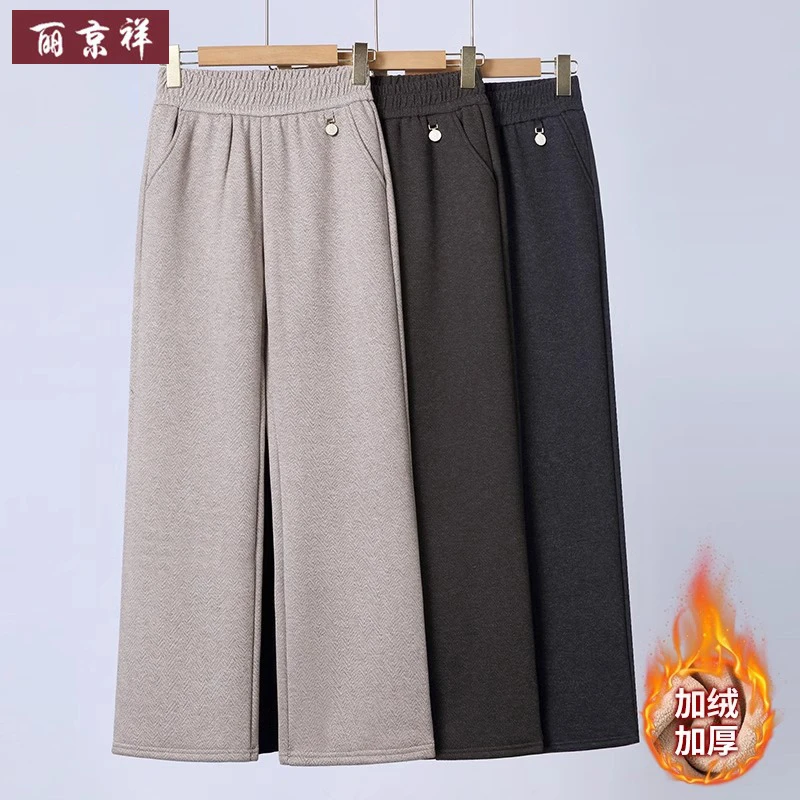 时尚妈妈冬装裤子加绒加厚新款中老年女松紧腰阔腿裤中年人休闲裤