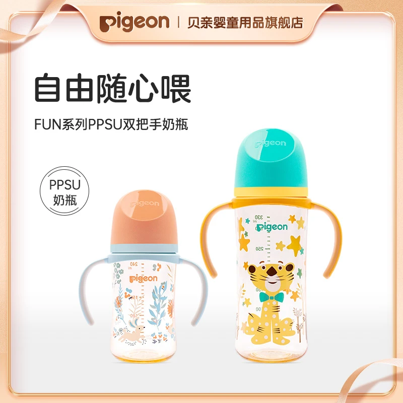 【贝亲】实感第3代彩绘PPSU双把手防胀气防呛喝水喝奶大容量奶瓶D