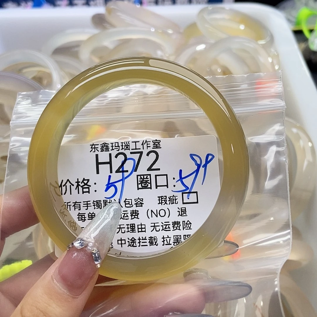 玛瑙/玉髓手镯未镶嵌董****?272