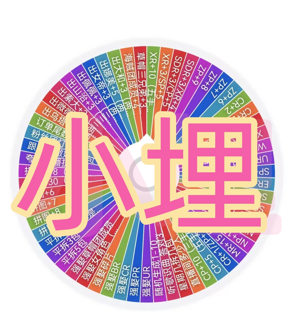 【新人大转盘/限拍一单】星海文化海贼女神录 收藏卡牌盲盒代拆