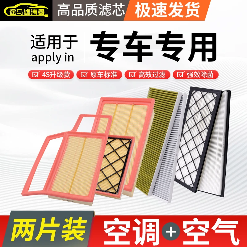 途马【通用链接-备注下单】专车专用空气滤芯空调滤芯