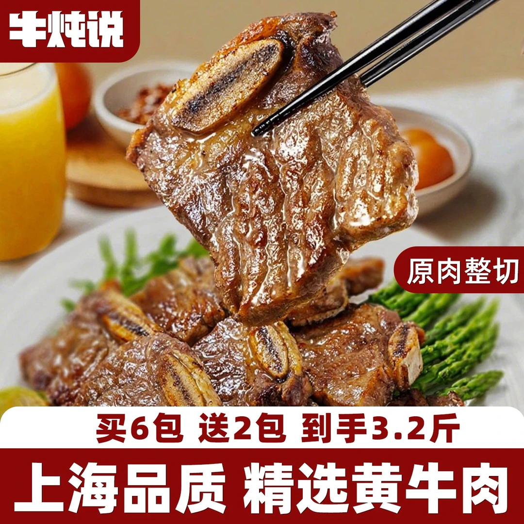 【拍1发20】原肉整切黑椒牛仔骨牛排牛肉正宗生鲜半成品牛排骨肋条
