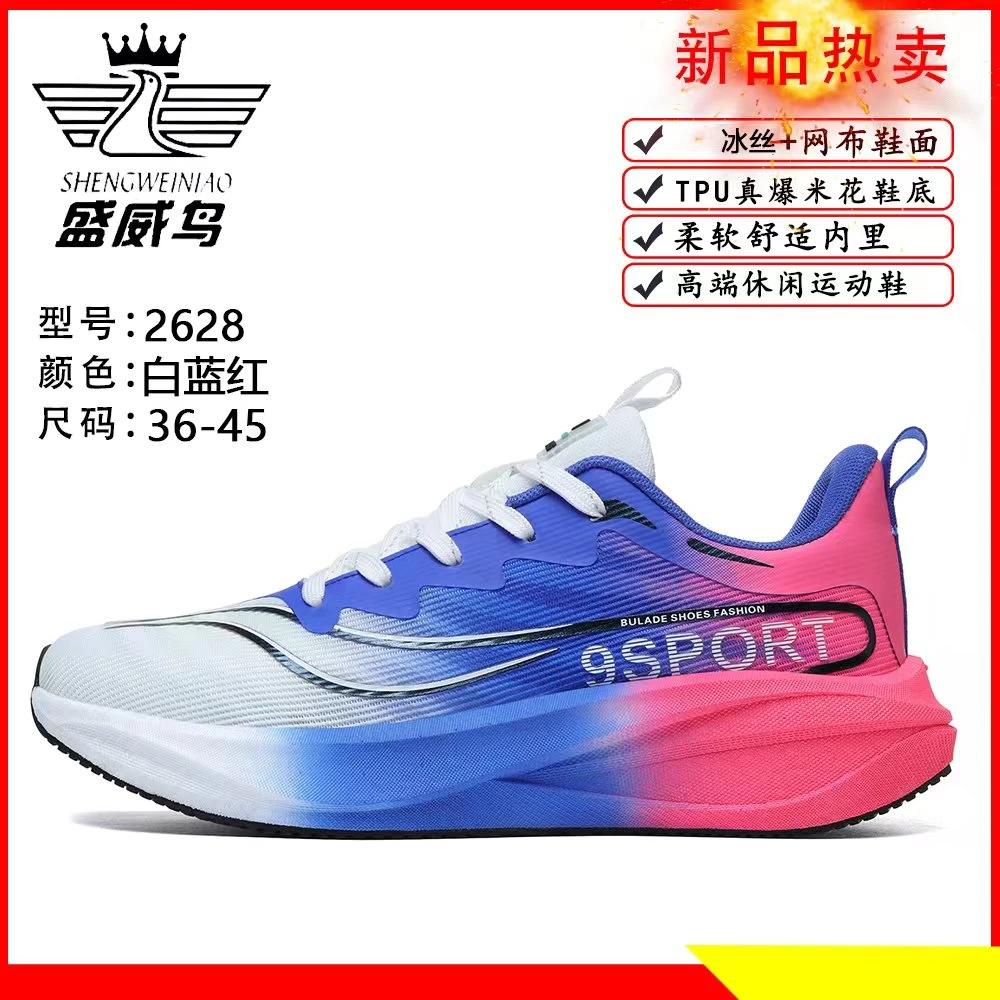 2628兔9碳板速跑情侣款休闲运动鞋