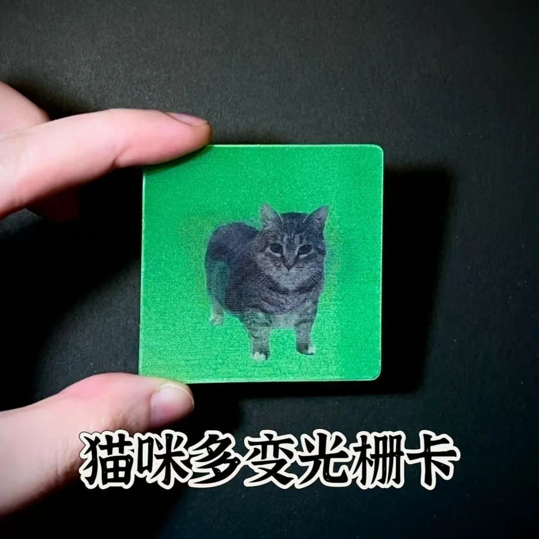 搞怪抽象小猫动态表情包光栅卡挂件oiiai猫解压卡送闺蜜朋友礼物