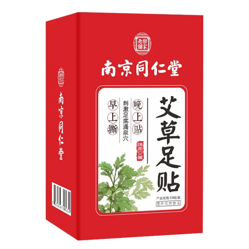 【主播代拆】老北京艾草足贴生姜发热