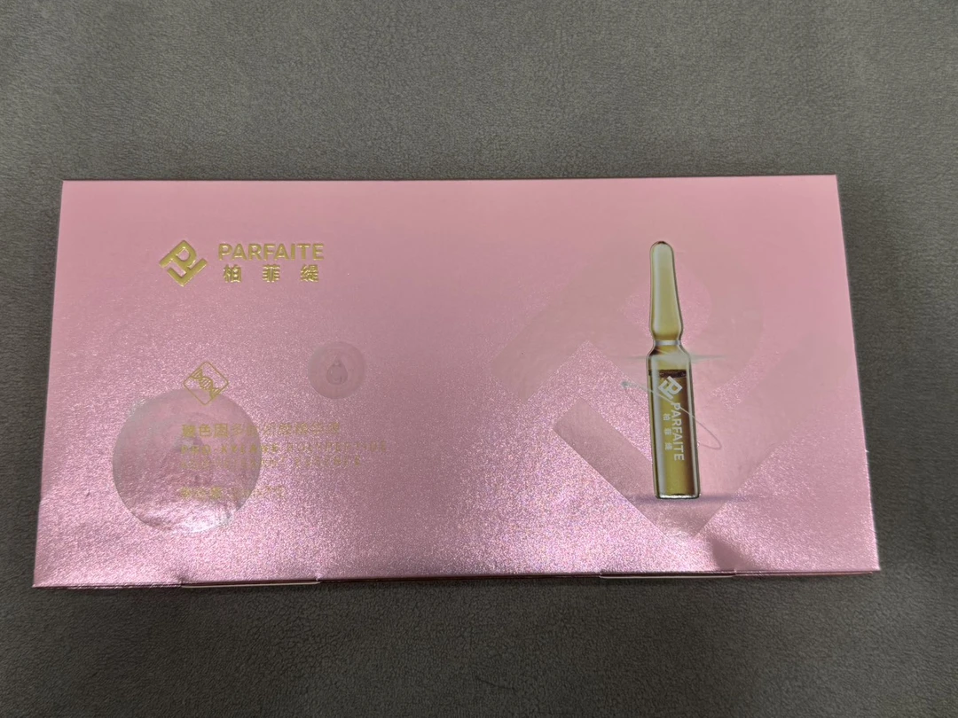 【A】柏菲缇 玻色因多肽娇颜精华液-1