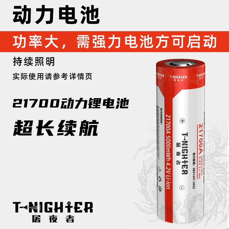 V8暴力版定焦强光手电专用锂电池宝尔法锂电池