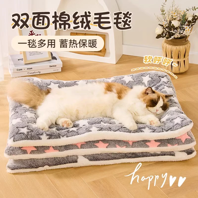 猫窝狗窝四季通用猫睡觉用宠物棉垫毛毯猫狗垫子猫咪毯子冬季保暖