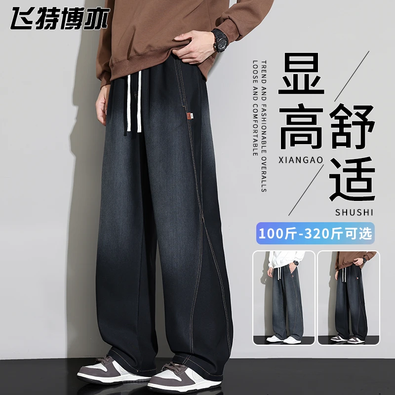 潮牌美式直筒牛仔裤男款春秋季渐变复古水洗长裤宽松垂感阔腿裤子