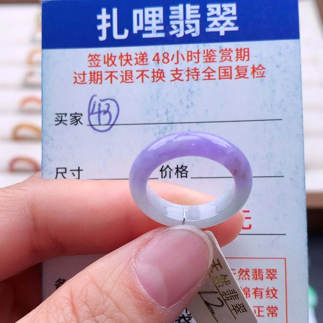 未镶嵌戒指翡翠12号