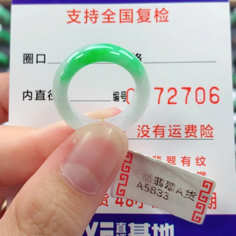 【闪购商品】未镶嵌戒指翡翠11/12号