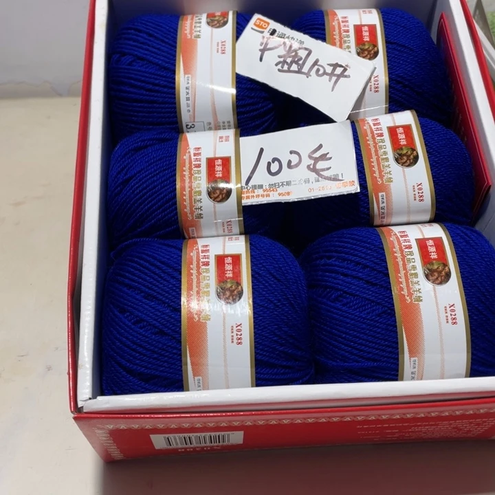 羊毛混纺特价1斤的