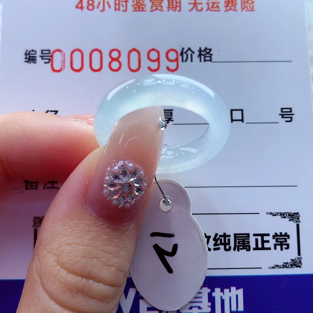 翡翠未镶嵌戒指翡翠