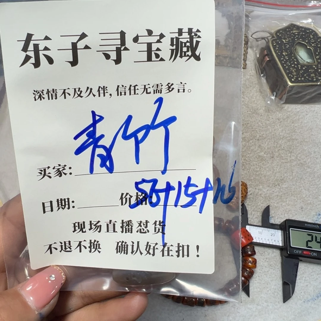 石英石铁合金青*珠子珠子珠子