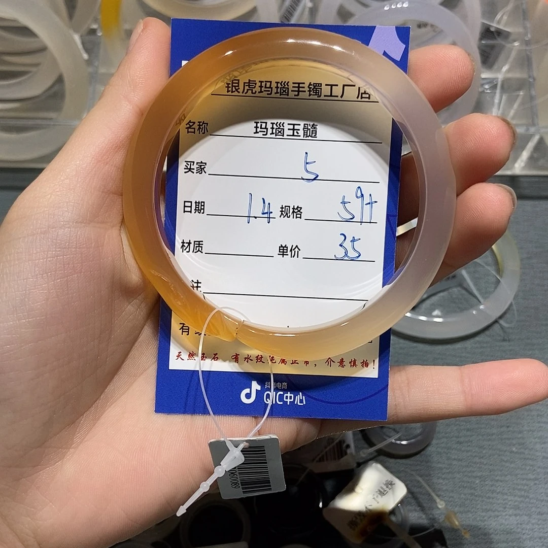 玛瑙/玉髓未镶嵌手镯