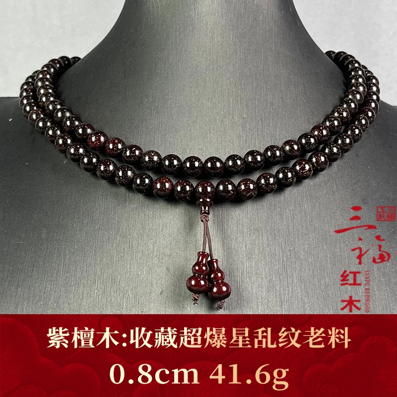 97780 收藏超爆星乱纹老料 紫檀木