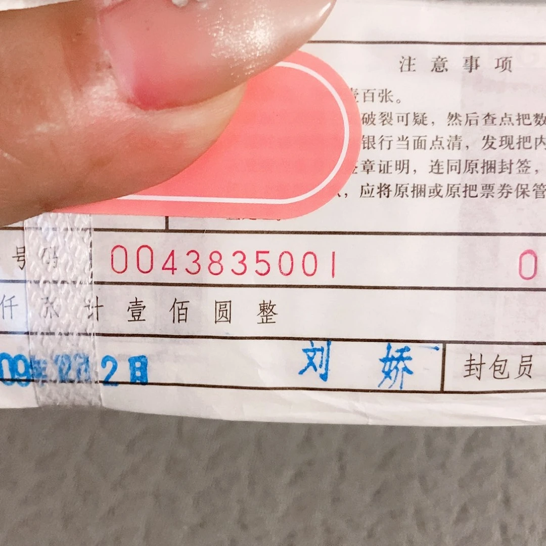 纸0.1的捆货35001