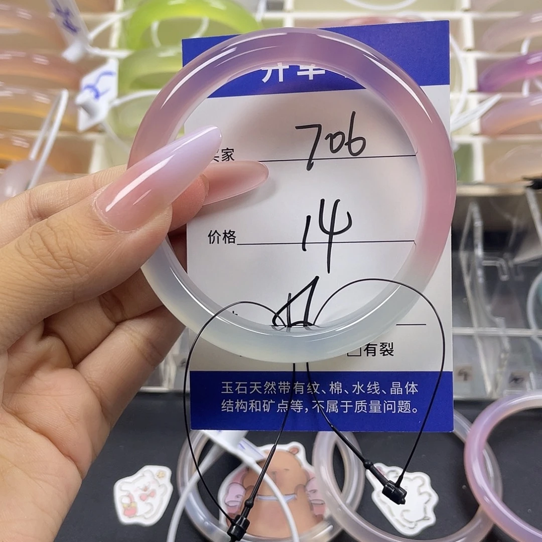 手镯玛瑙/玉髓未镶嵌