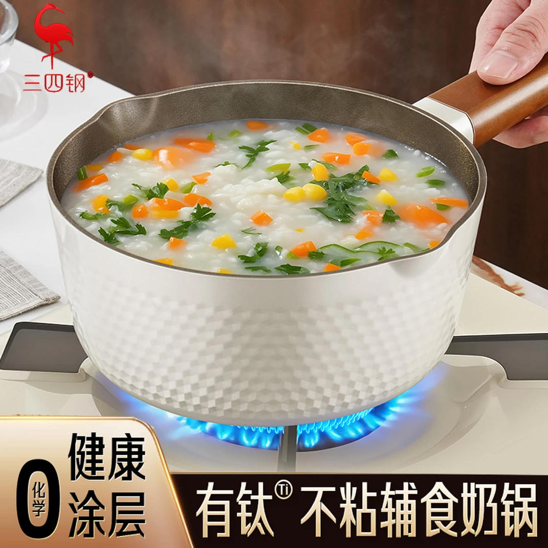 奶锅中式不粘锅有钛辅食锅雪平锅宝宝婴儿专用不粘锅煎煮小锅
