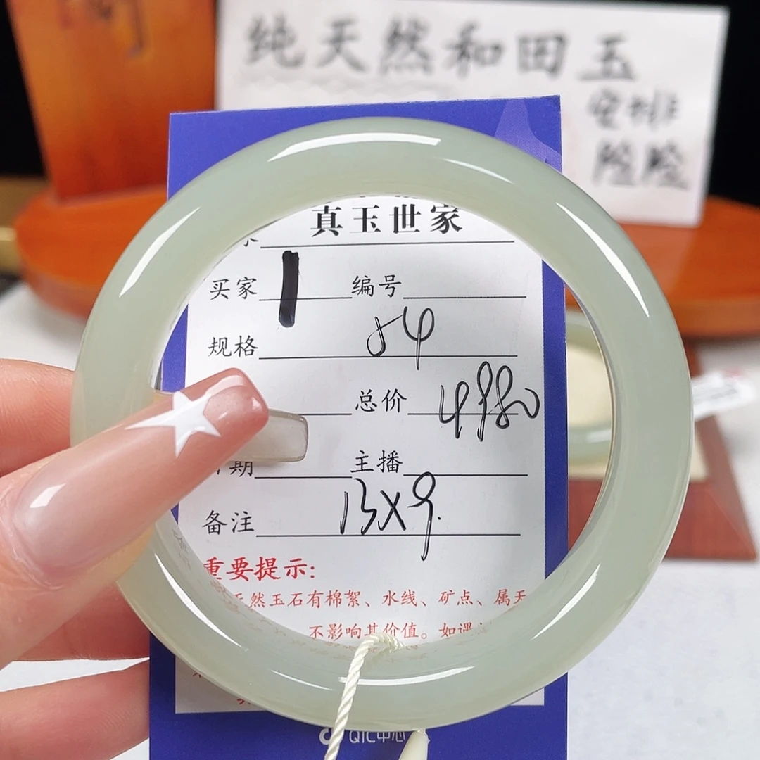 @***糖未镶嵌手镯和田玉