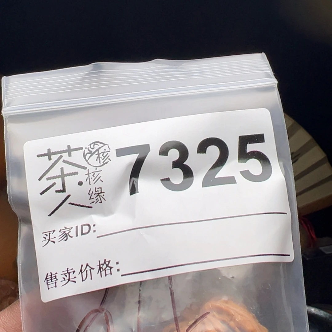 吊坠文玩核桃我们