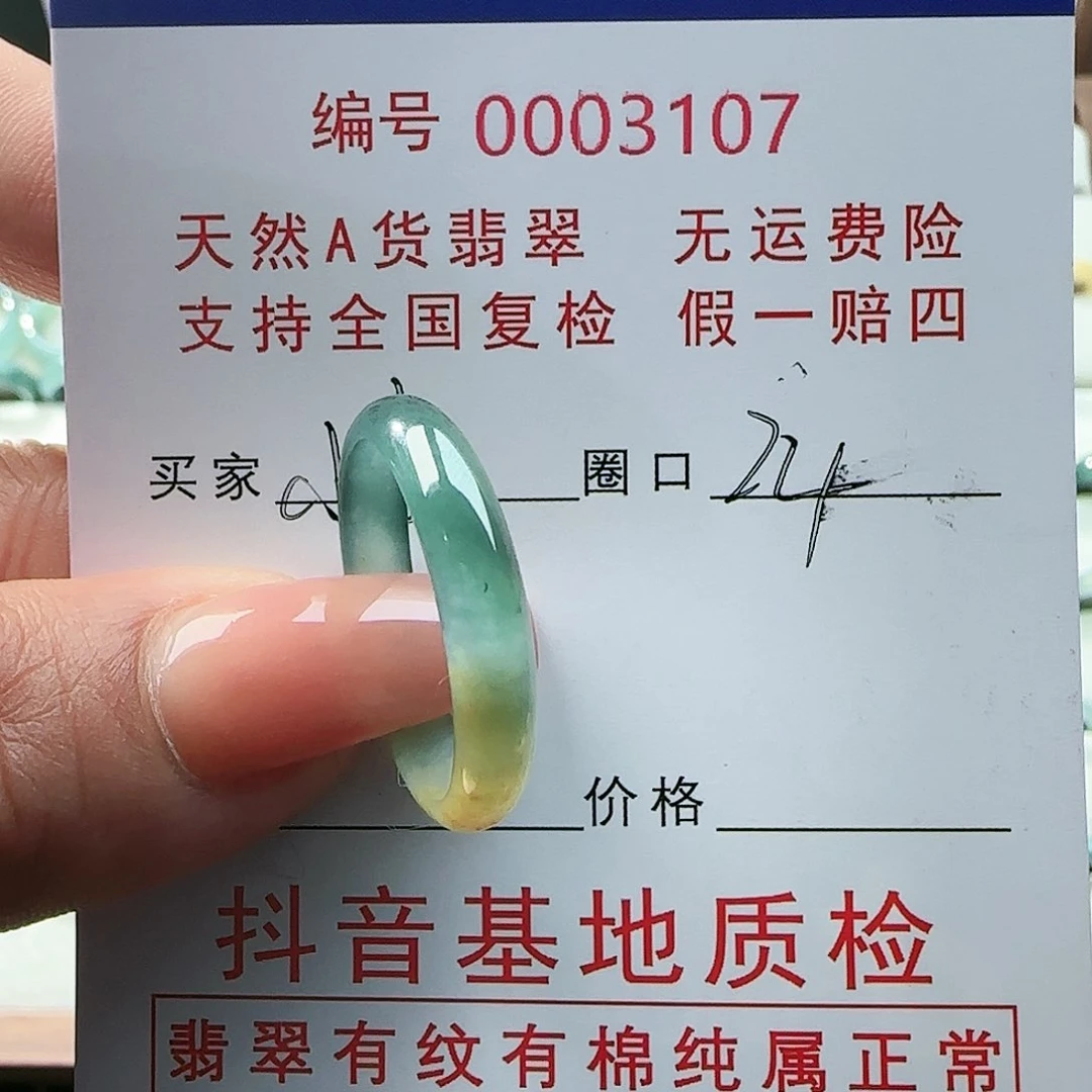 翡翠戒指未镶嵌小****发戒指