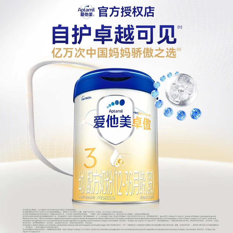 【销冠】爱他美卓傲3段HMOs进口幼儿配方OPO牛奶粉小孩奶粉800g
