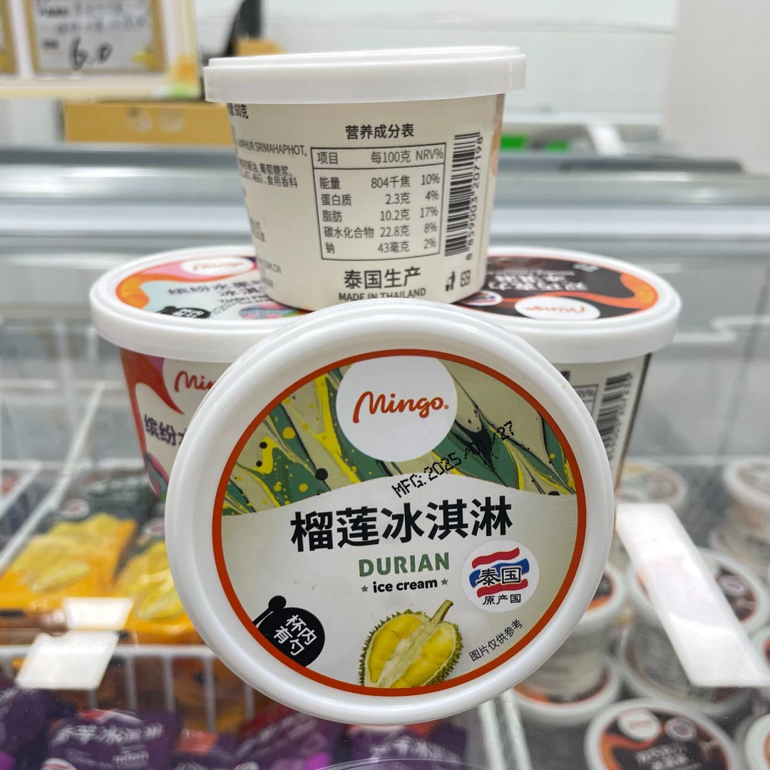 泰国可尔美 榴莲冰淇淋（杯）网红雪糕雪糕同城送雪糕同城配