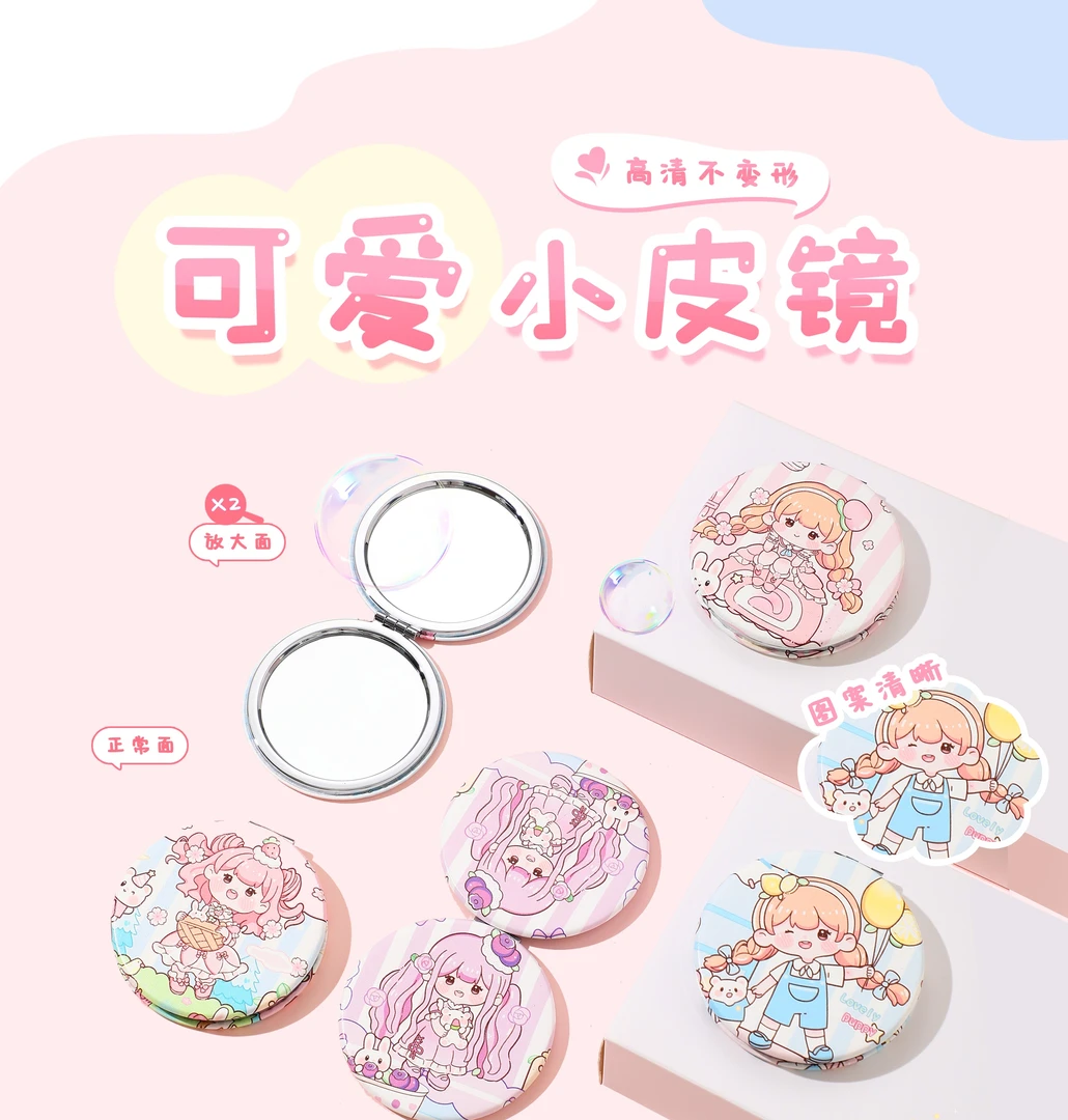 -3卡通小镜子圆形双面镜折叠小学生手持镜两单包邮