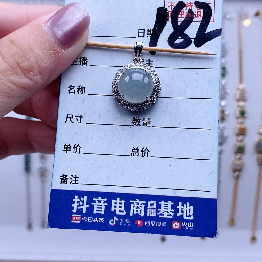 翡翠未镶嵌戒指吊坠