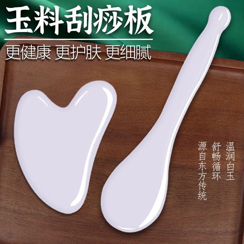 专业提拉脸部按摩板 家用 专业美容用具按摩拨筋通经