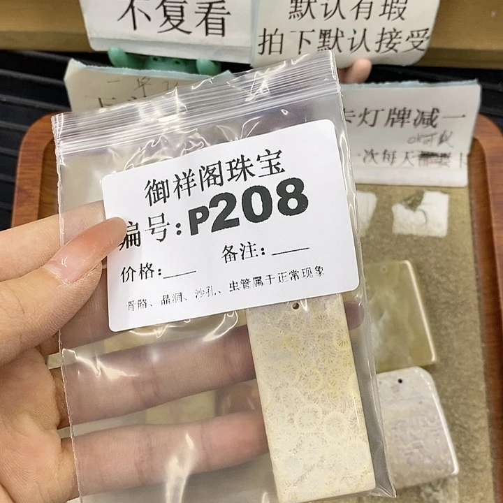 硅化珊瑚（珊瑚玉）未镶嵌颈饰猴*。