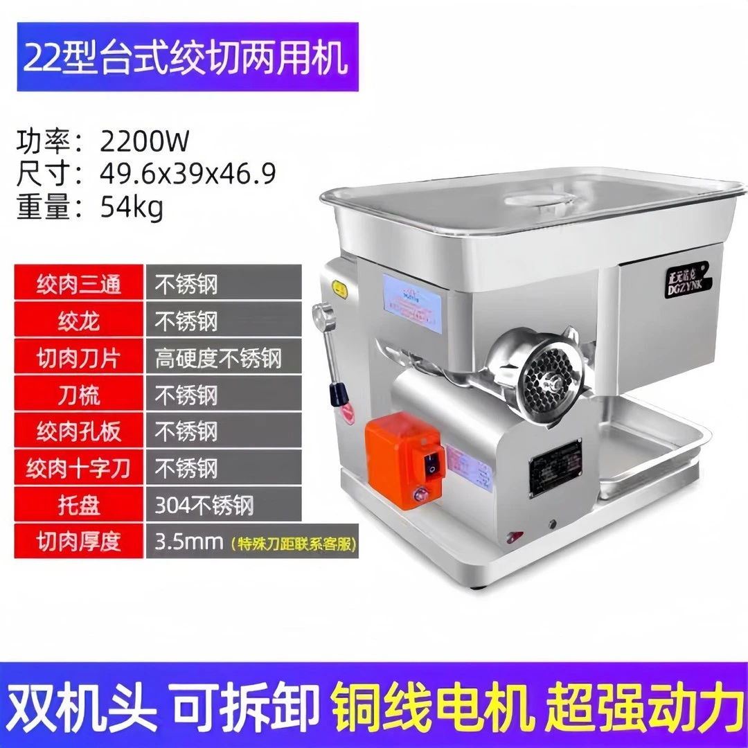正元商用台式不锈钢多功能绞切切机两用大功率绞肉机肉铺灌肠新款
