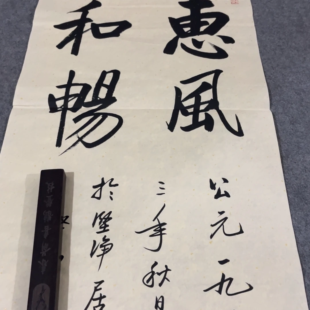 国画协会绘画作品多次贵绘作品