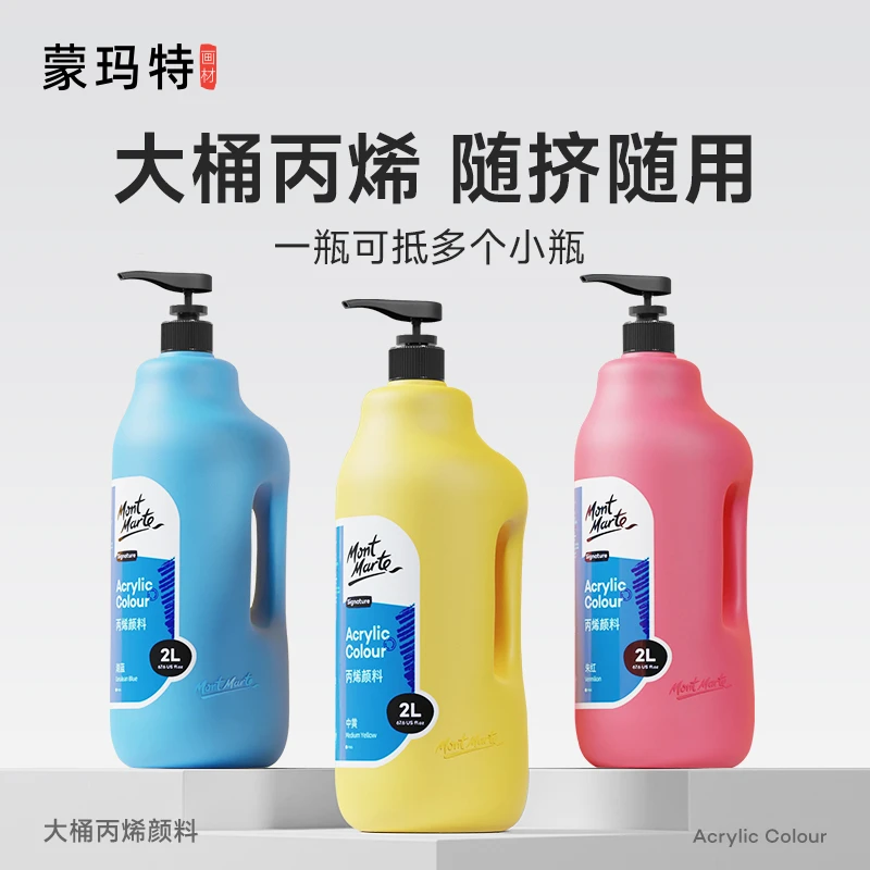 蒙玛特美术专用丙烯颜料大桶装 防水涂墙绘专用颜料 钛白颜料大桶
