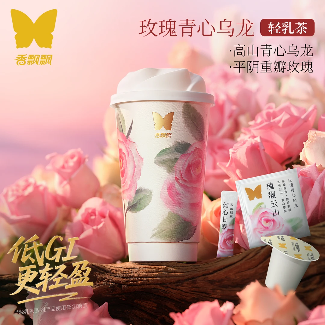 【新品】香飘飘原叶现泡茉莉白芽奇兰玫瑰乌龙轻乳茶6杯装WT-DSP
