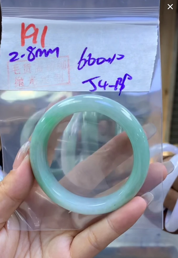 定制翡翠未镶嵌毛货191手镯54+660元+拍一发一